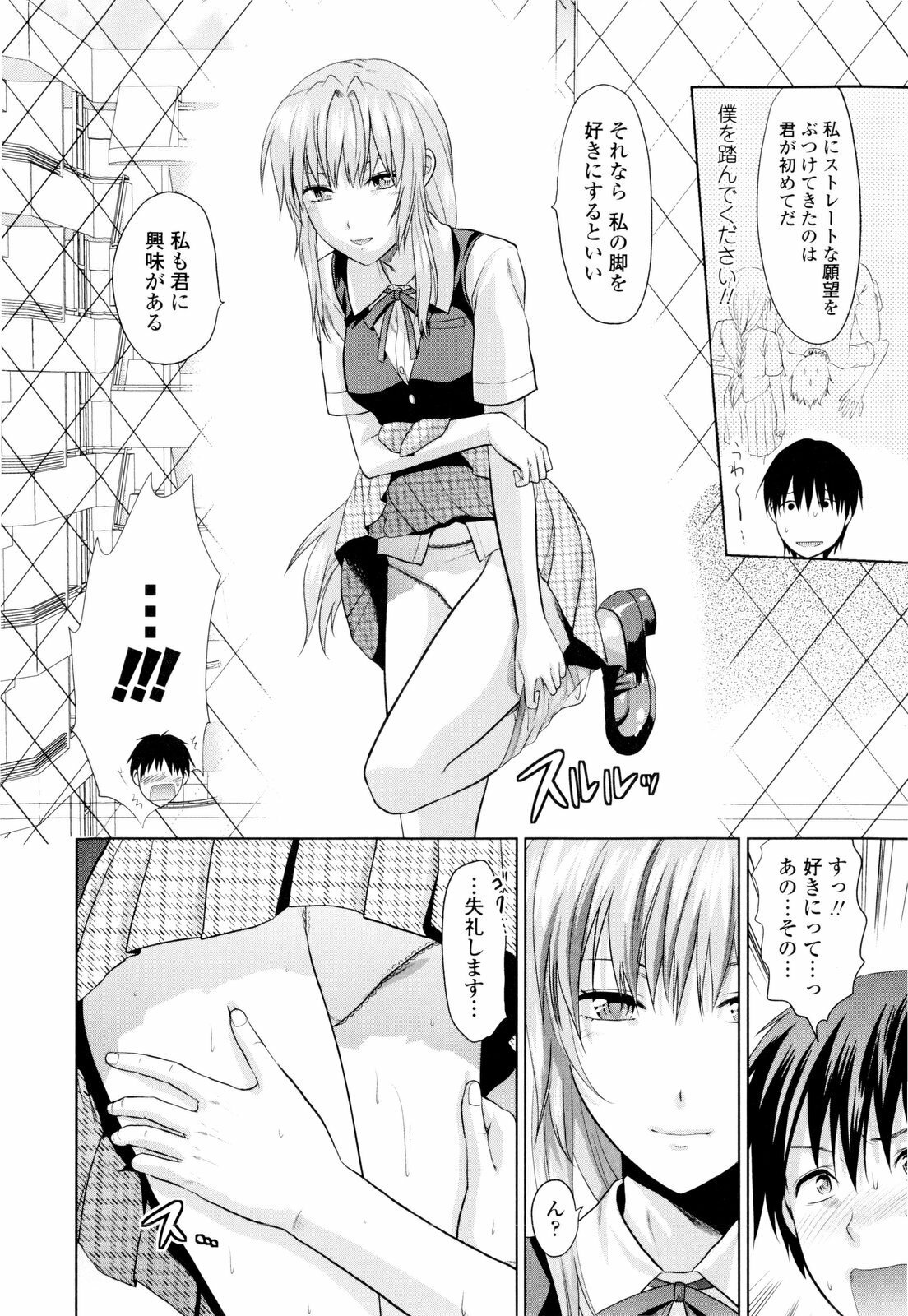 [Yuzuki N Dash] Onekore page 100 full