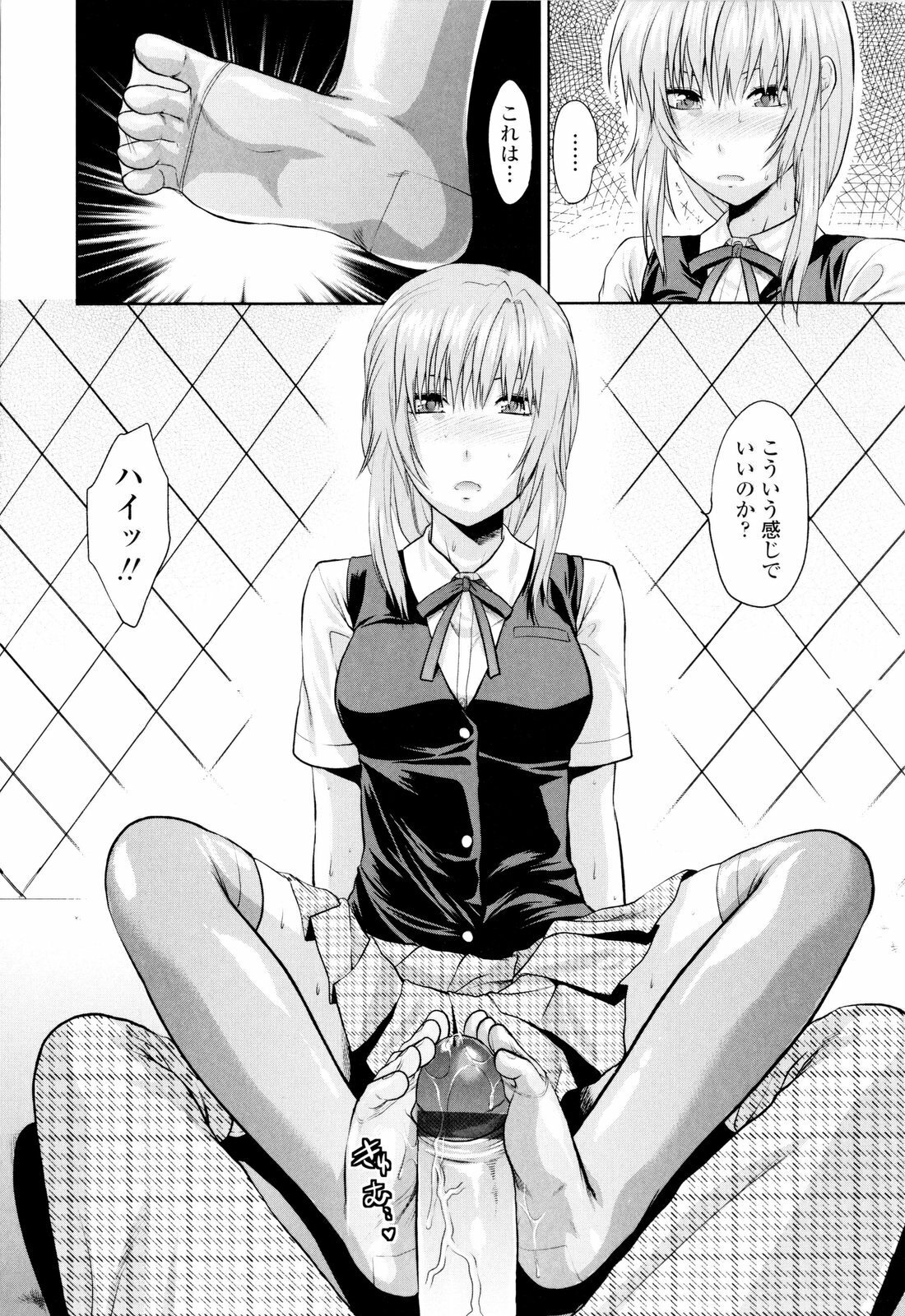 [Yuzuki N Dash] Onekore page 103 full