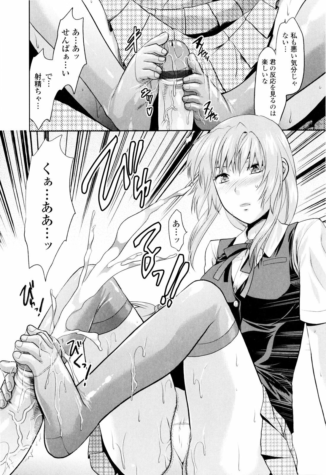 [Yuzuki N Dash] Onekore page 105 full