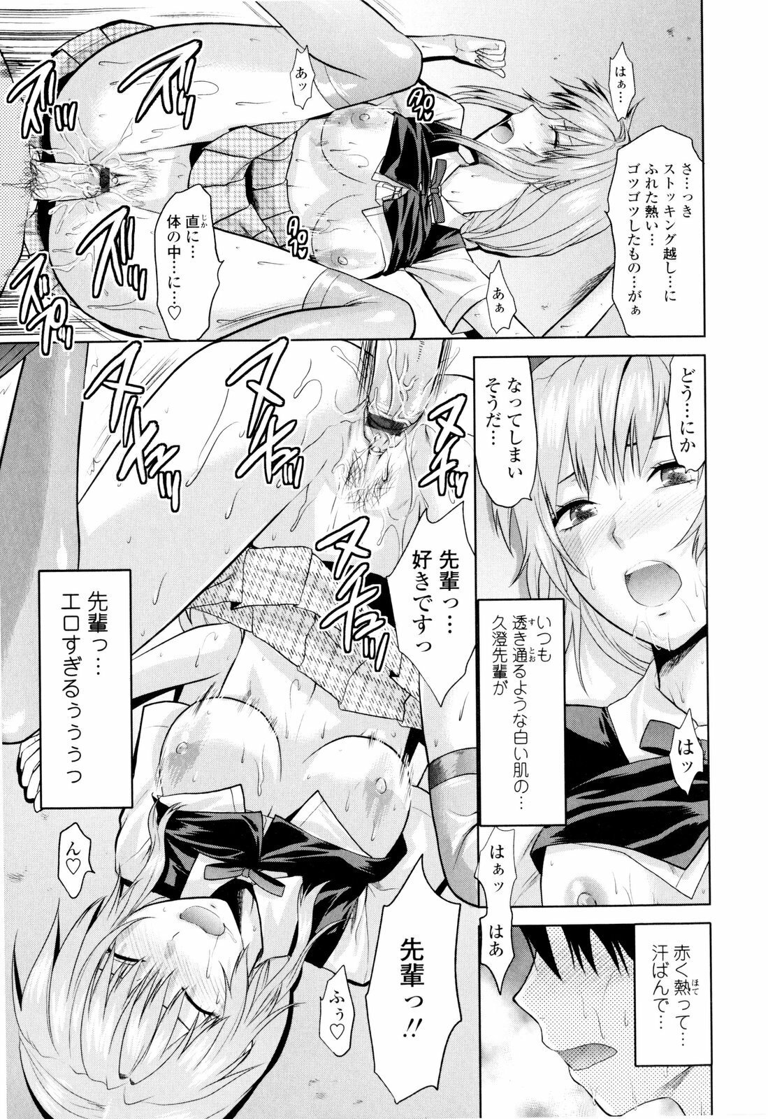 [Yuzuki N Dash] Onekore page 109 full