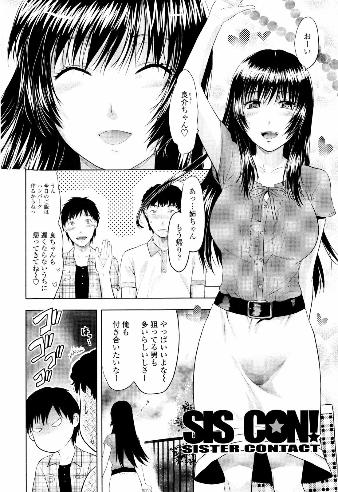 [Yuzuki N Dash] Onekore page 116 full