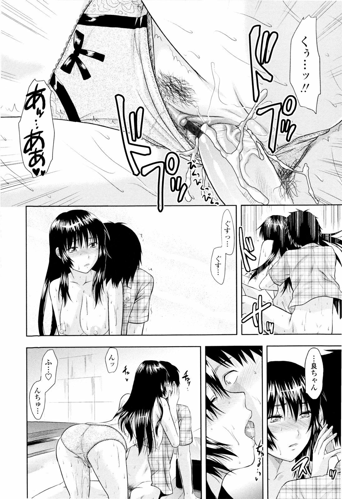 [Yuzuki N Dash] Onekore page 130 full