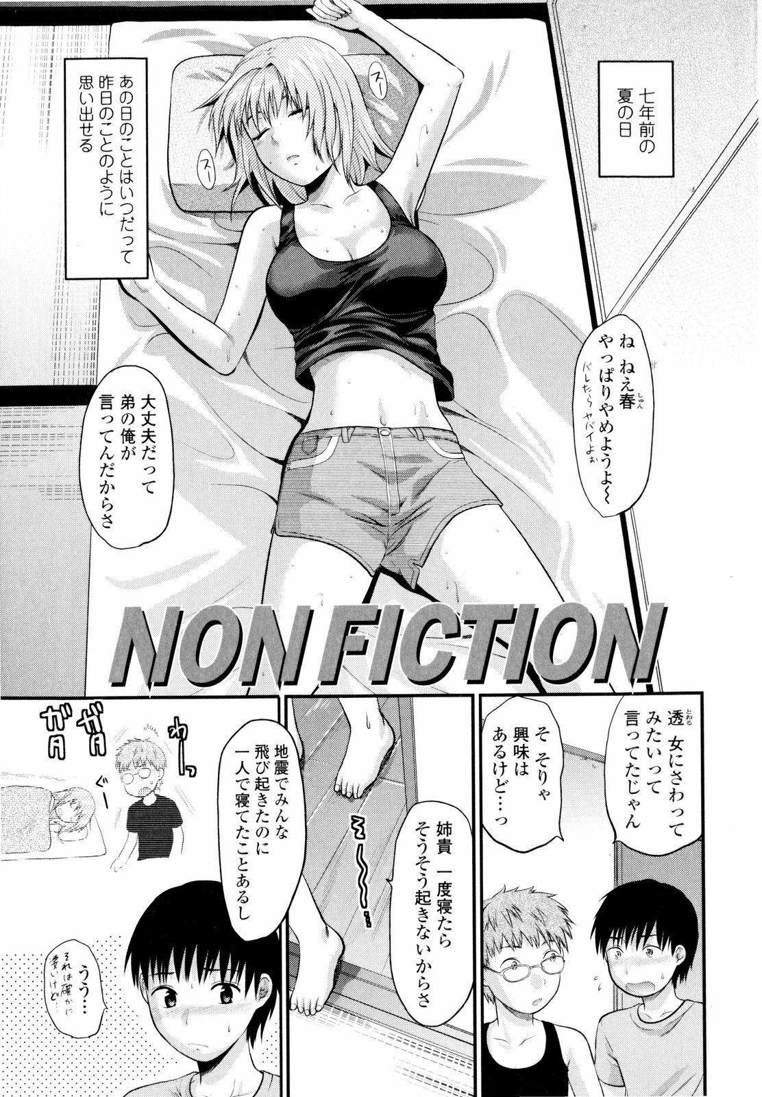 [Yuzuki N Dash] Onekore page 137 full