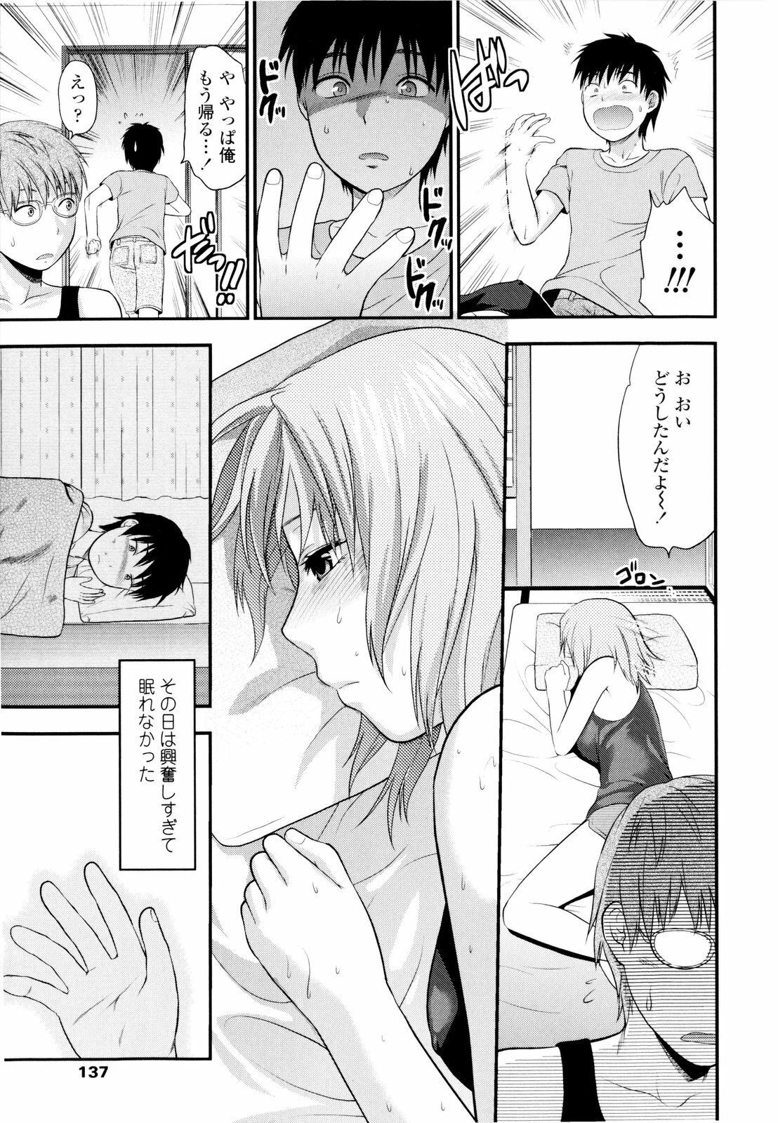 [Yuzuki N Dash] Onekore page 139 full