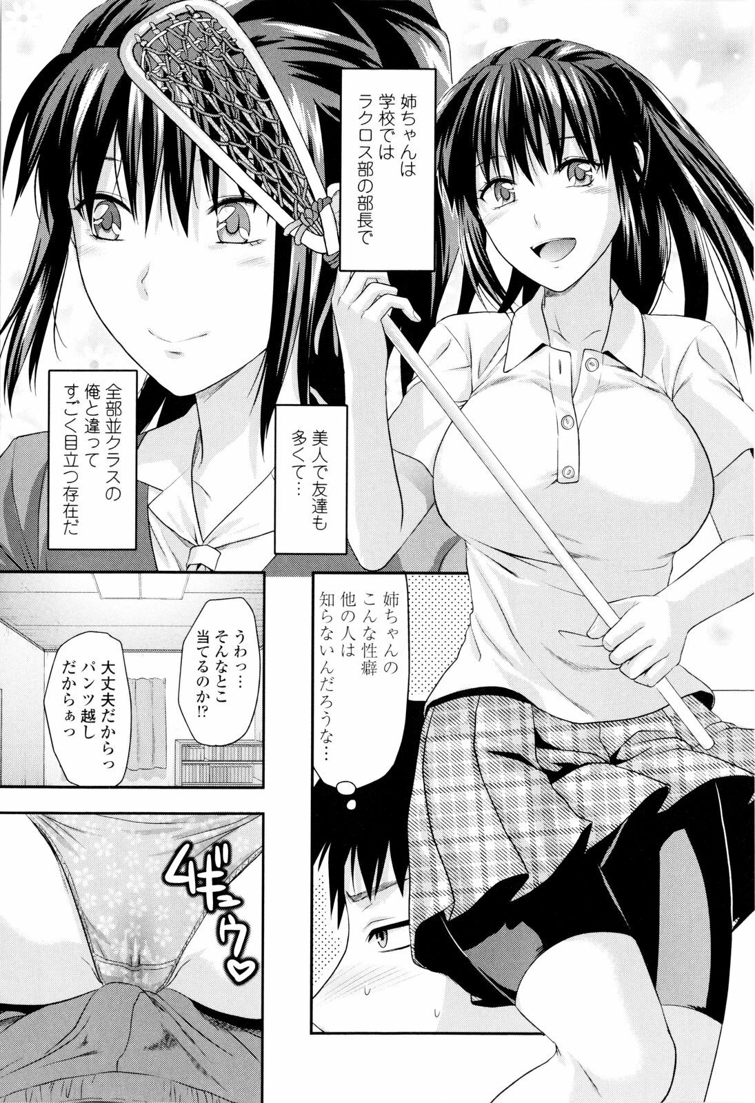 [Yuzuki N Dash] Onekore page 15 full