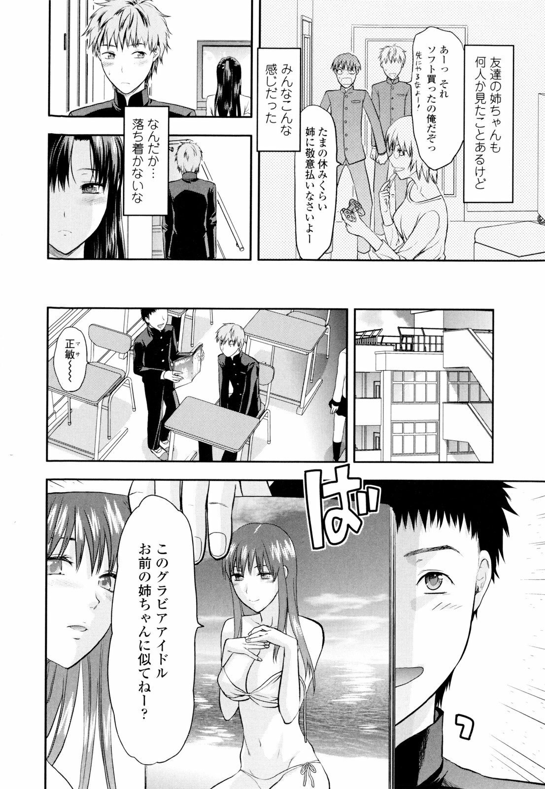 [Yuzuki N Dash] Onekore page 54 full