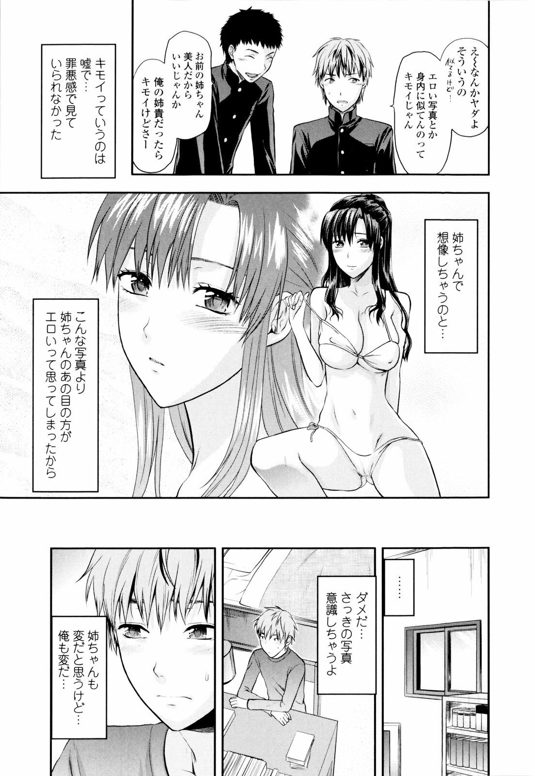 [Yuzuki N Dash] Onekore page 55 full