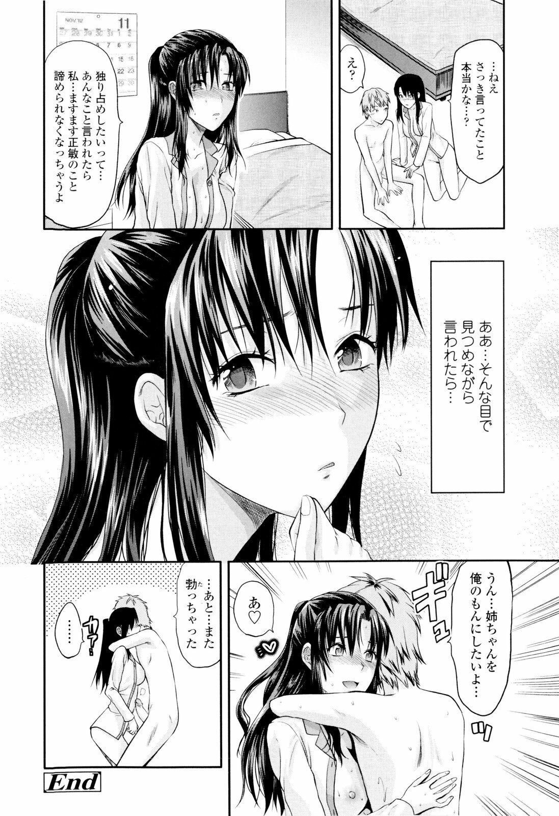 [Yuzuki N Dash] Onekore page 74 full