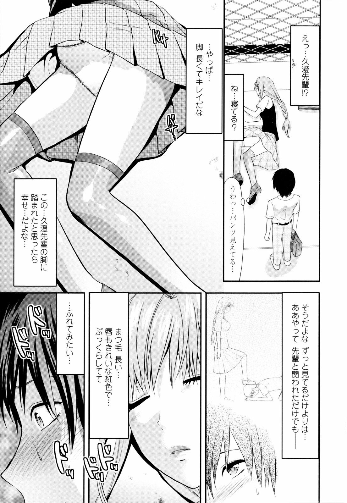 [Yuzuki N Dash] Onekore page 95 full