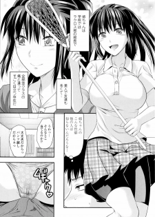 [Yuzuki N Dash] Onekore - page 15