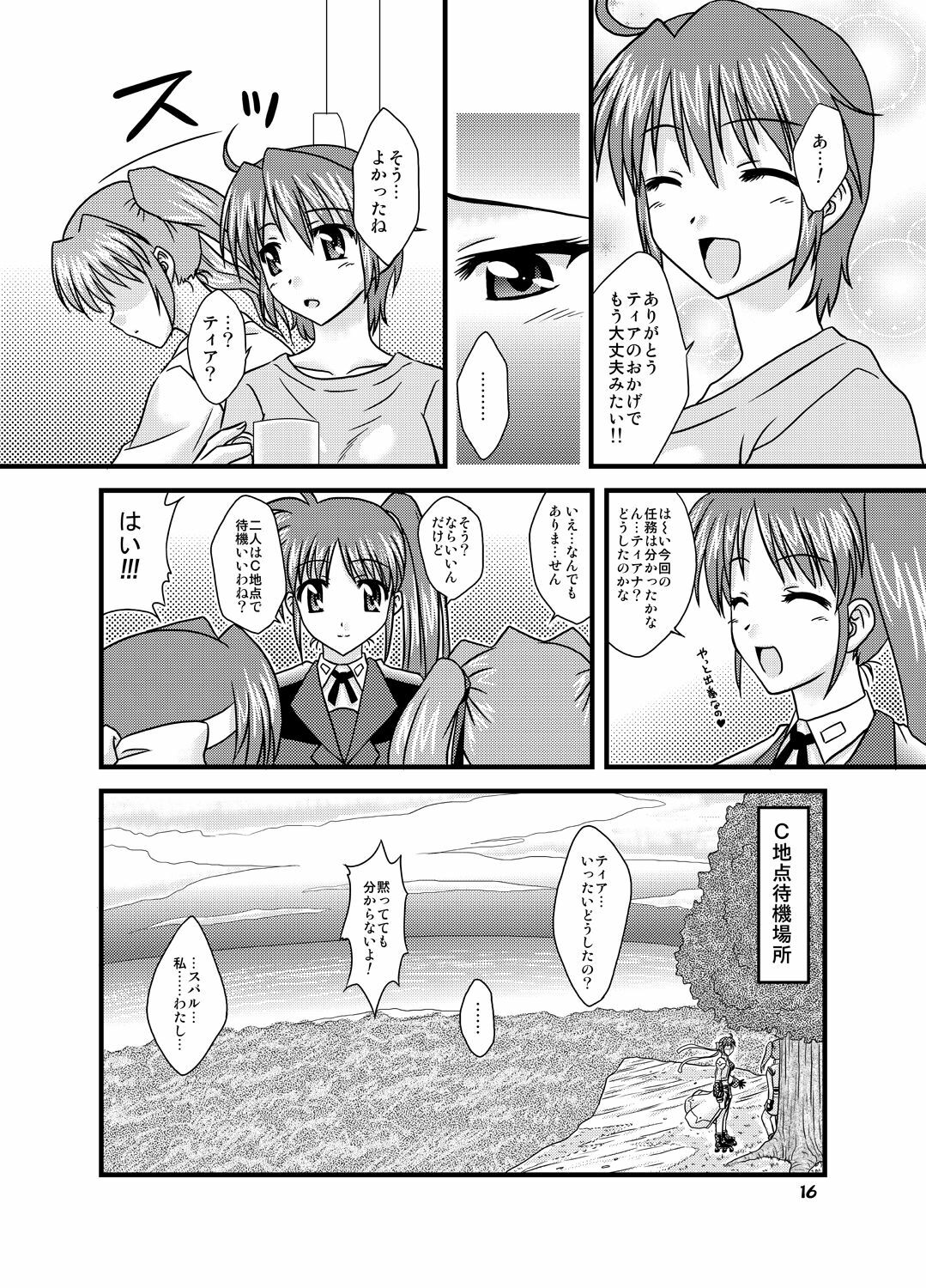 (C75) [Tsukune-ya (Kakitsubata Tsukune)] Gaman Dekinai!! (Mahou Shoujo Lyrical Nanoha StrikerS) page 15 full