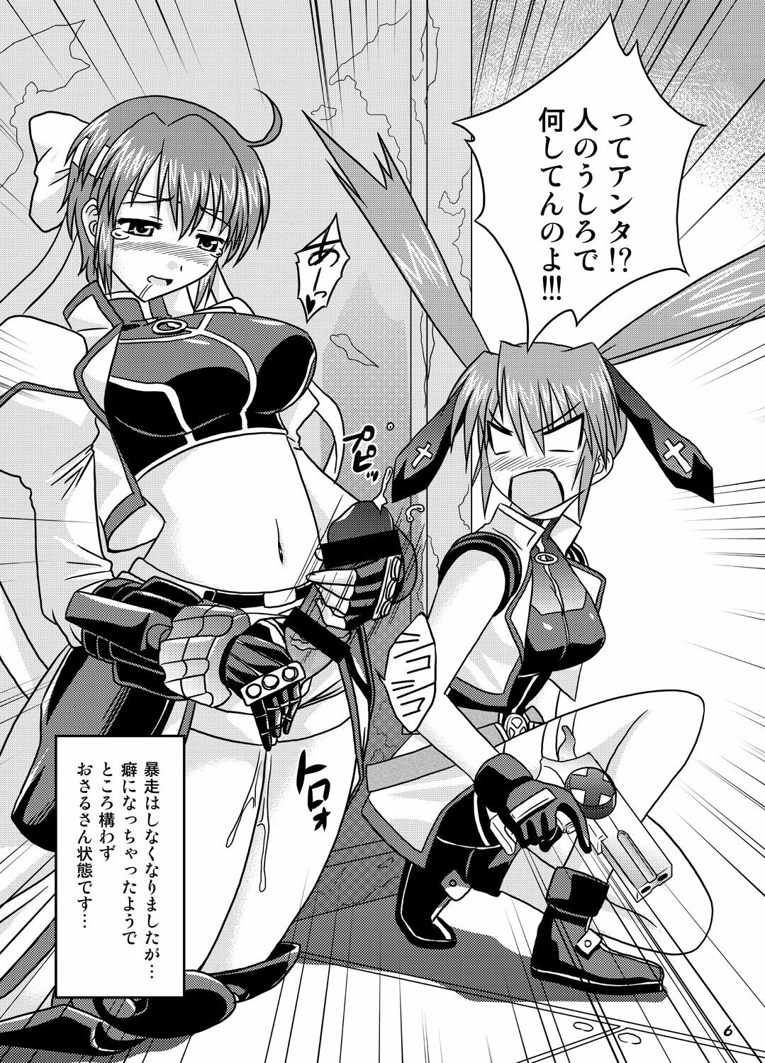 (C75) [Tsukune-ya (Kakitsubata Tsukune)] Gaman Dekinai!! (Mahou Shoujo Lyrical Nanoha StrikerS) page 5 full