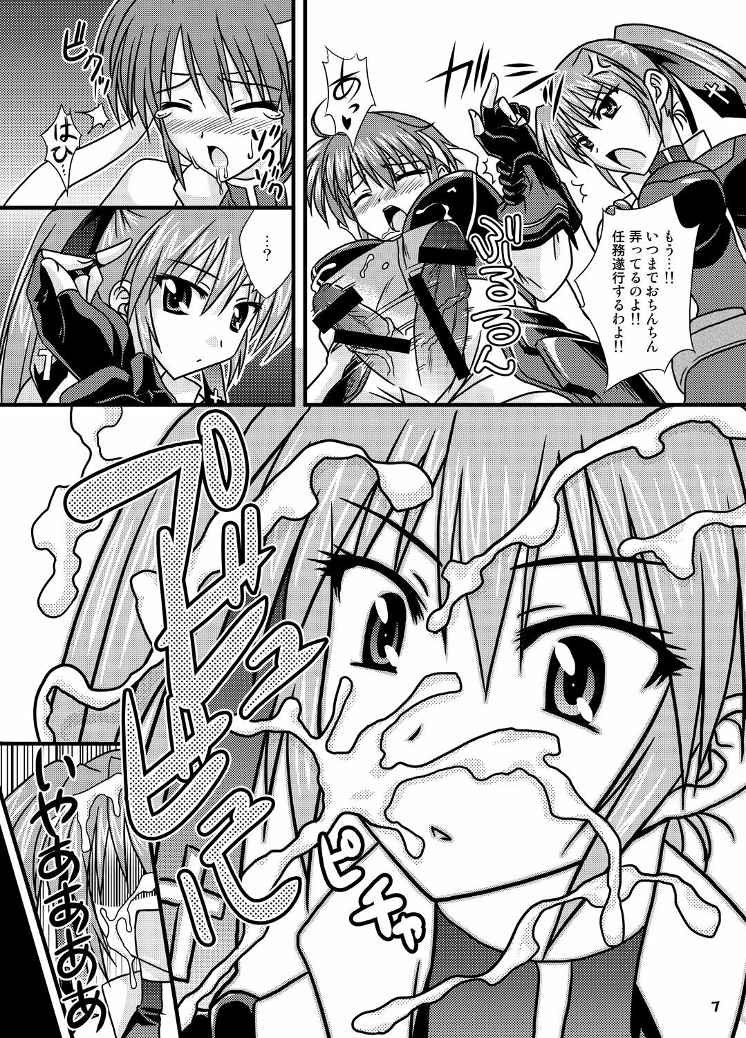 (C75) [Tsukune-ya (Kakitsubata Tsukune)] Gaman Dekinai!! (Mahou Shoujo Lyrical Nanoha StrikerS) page 6 full