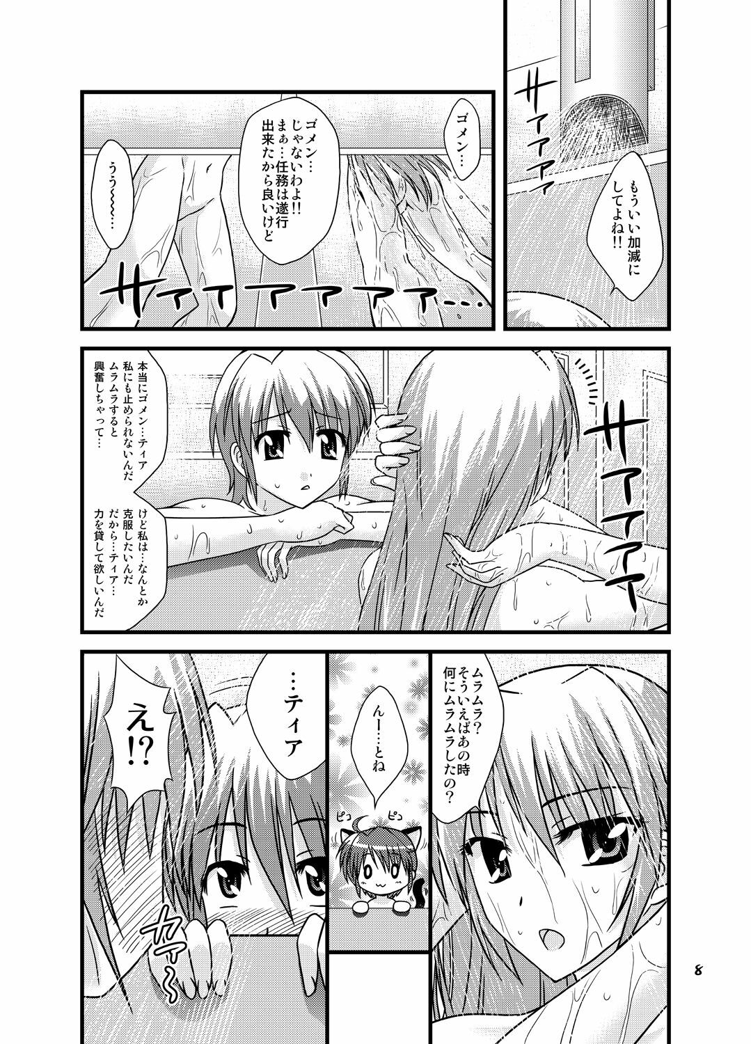 (C75) [Tsukune-ya (Kakitsubata Tsukune)] Gaman Dekinai!! (Mahou Shoujo Lyrical Nanoha StrikerS) page 7 full