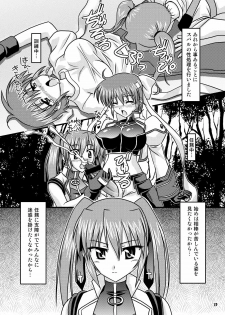 (C75) [Tsukune-ya (Kakitsubata Tsukune)] Gaman Dekinai!! (Mahou Shoujo Lyrical Nanoha StrikerS) - page 12