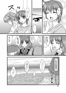 (C75) [Tsukune-ya (Kakitsubata Tsukune)] Gaman Dekinai!! (Mahou Shoujo Lyrical Nanoha StrikerS) - page 15