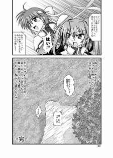 (C75) [Tsukune-ya (Kakitsubata Tsukune)] Gaman Dekinai!! (Mahou Shoujo Lyrical Nanoha StrikerS) - page 19