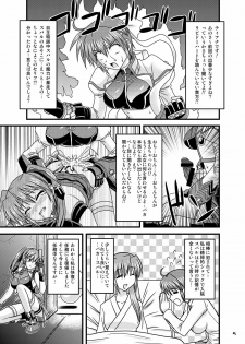 (C75) [Tsukune-ya (Kakitsubata Tsukune)] Gaman Dekinai!! (Mahou Shoujo Lyrical Nanoha StrikerS) - page 4