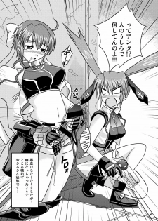 (C75) [Tsukune-ya (Kakitsubata Tsukune)] Gaman Dekinai!! (Mahou Shoujo Lyrical Nanoha StrikerS) - page 5