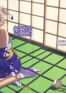 [Hito no Fundoshi (Yukiyoshi Masumi)] Admired beautiful flower.3 (Princess Lover!)