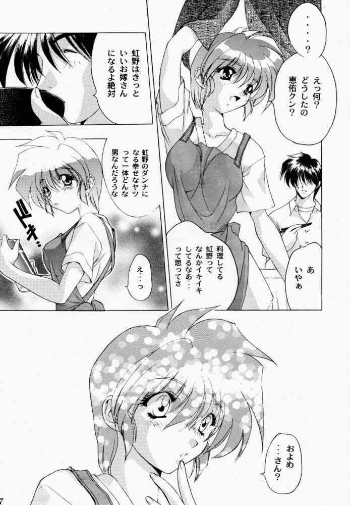 (C52) [STUDIO AJINRUI (Komuro Keisuke)] Binetsu ni oronain 3 (Tokimeki Memorial) page 16 full