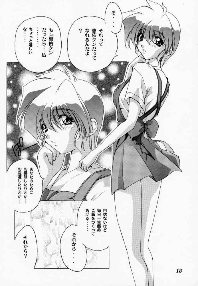 (C52) [STUDIO AJINRUI (Komuro Keisuke)] Binetsu ni oronain 3 (Tokimeki Memorial) page 17 full