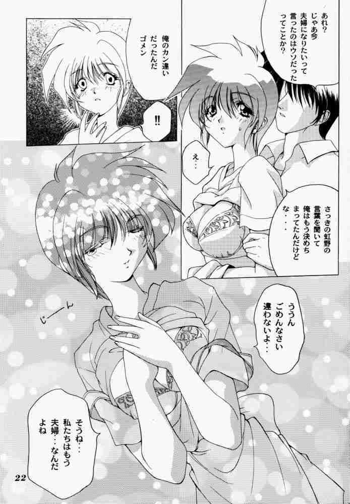 (C52) [STUDIO AJINRUI (Komuro Keisuke)] Binetsu ni oronain 3 (Tokimeki Memorial) page 21 full