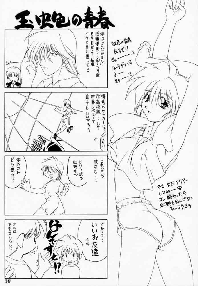 (C52) [STUDIO AJINRUI (Komuro Keisuke)] Binetsu ni oronain 3 (Tokimeki Memorial) page 37 full