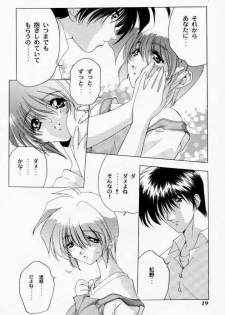 (C52) [STUDIO AJINRUI (Komuro Keisuke)] Binetsu ni oronain 3 (Tokimeki Memorial) - page 18