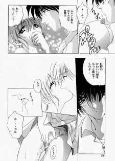 (C52) [STUDIO AJINRUI (Komuro Keisuke)] Binetsu ni oronain 3 (Tokimeki Memorial) - page 23