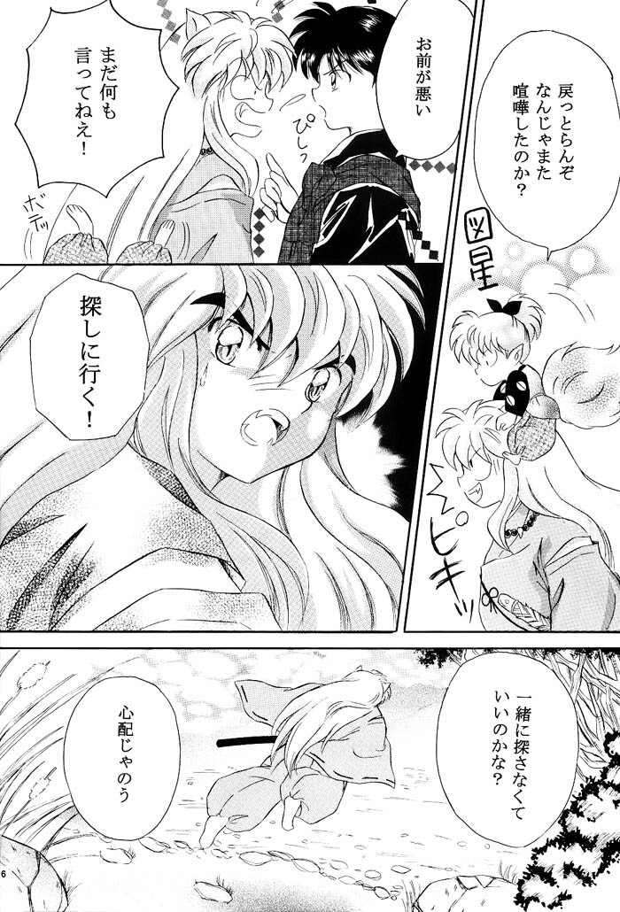 [Hanasarasa (Kureha Utsuki)] Biidoro Roman (Sengoku Otogizoushi Inuyasha) page 15 full
