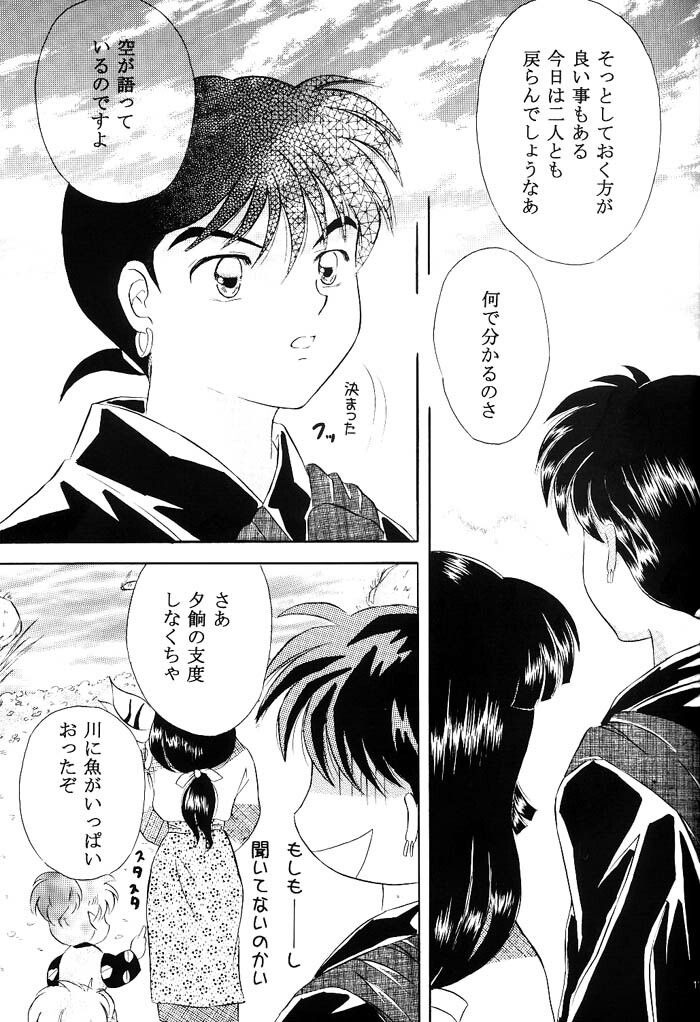 [Hanasarasa (Kureha Utsuki)] Biidoro Roman (Sengoku Otogizoushi Inuyasha) page 16 full