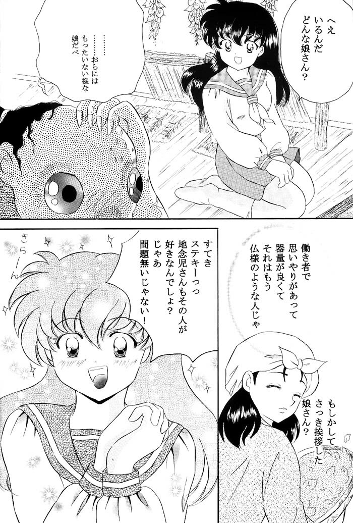 [Hanasarasa (Kureha Utsuki)] Biidoro Roman (Sengoku Otogizoushi Inuyasha) page 23 full