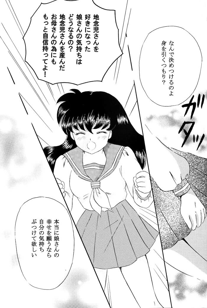 [Hanasarasa (Kureha Utsuki)] Biidoro Roman (Sengoku Otogizoushi Inuyasha) page 25 full