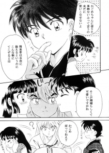 [Hanasarasa (Kureha Utsuki)] Biidoro Roman (Sengoku Otogizoushi Inuyasha) - page 14