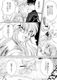 [Hanasarasa (Kureha Utsuki)] Biidoro Roman (Sengoku Otogizoushi Inuyasha) - page 15