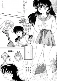 [Hanasarasa (Kureha Utsuki)] Biidoro Roman (Sengoku Otogizoushi Inuyasha) - page 18