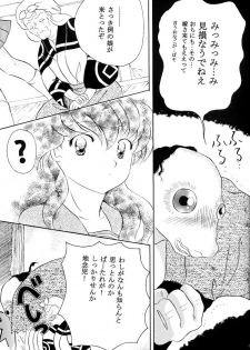 [Hanasarasa (Kureha Utsuki)] Biidoro Roman (Sengoku Otogizoushi Inuyasha) - page 22