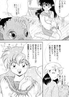 [Hanasarasa (Kureha Utsuki)] Biidoro Roman (Sengoku Otogizoushi Inuyasha) - page 23
