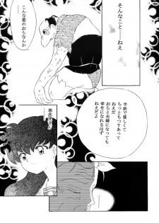[Hanasarasa (Kureha Utsuki)] Biidoro Roman (Sengoku Otogizoushi Inuyasha) - page 24