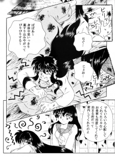 [Hanasarasa (Kureha Utsuki)] Biidoro Roman (Sengoku Otogizoushi Inuyasha) - page 31