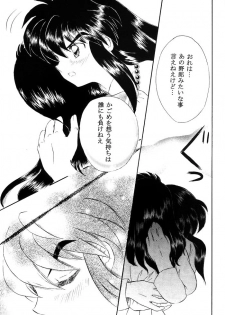 [Hanasarasa (Kureha Utsuki)] Biidoro Roman (Sengoku Otogizoushi Inuyasha) - page 36
