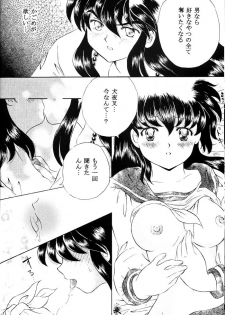 [Hanasarasa (Kureha Utsuki)] Biidoro Roman (Sengoku Otogizoushi Inuyasha) - page 39