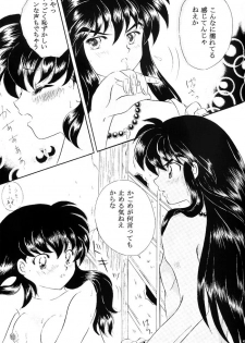 [Hanasarasa (Kureha Utsuki)] Biidoro Roman (Sengoku Otogizoushi Inuyasha) - page 44