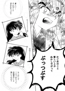 [Hanasarasa (Kureha Utsuki)] Biidoro Roman (Sengoku Otogizoushi Inuyasha) - page 9