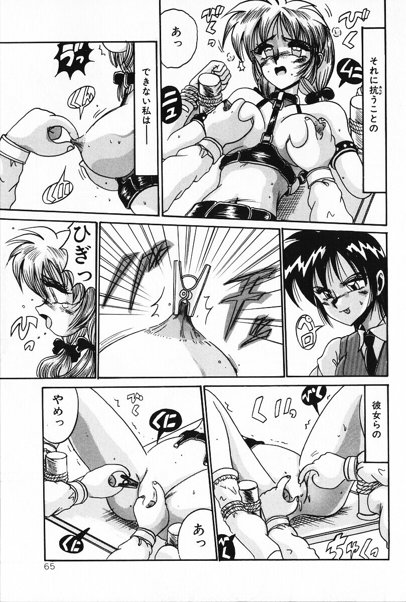 [Irotsuki Sakari] Dakara Suki Deite (Because, you love me so much you could die) page 64 full