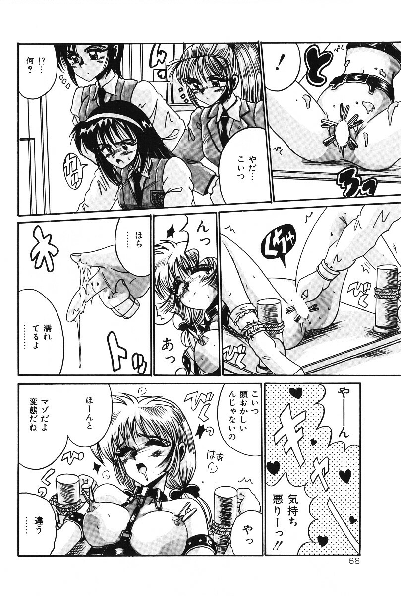 [Irotsuki Sakari] Dakara Suki Deite (Because, you love me so much you could die) page 67 full
