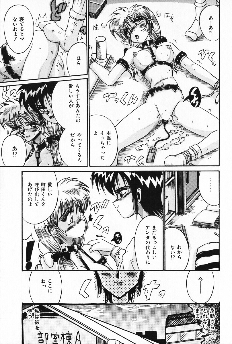 [Irotsuki Sakari] Dakara Suki Deite (Because, you love me so much you could die) page 70 full