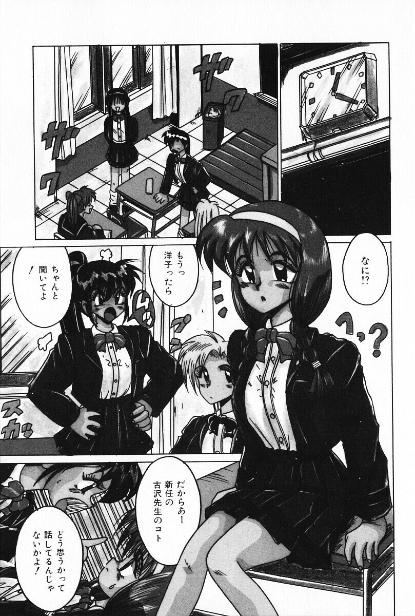[Irotsuki Sakari] Dakara Suki Deite (Because, you love me so much you could die) page 76 full