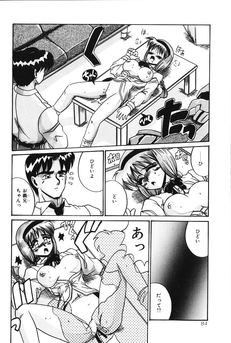 [Irotsuki Sakari] Dakara Suki Deite (Because, you love me so much you could die) page 83 full